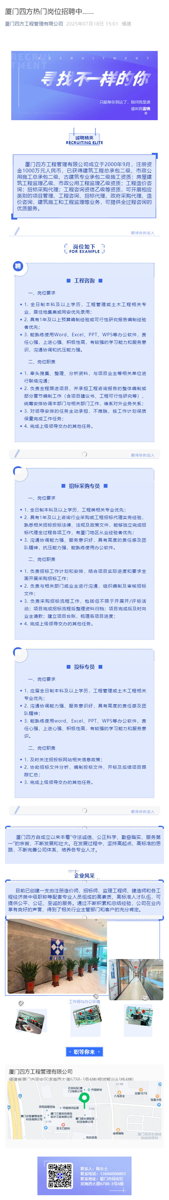 华体会在线官网_华体会(中国)
热门岗位招聘中……_壹伴长图1.jpg